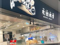 门面-新太二·鲜料川菜(晶耀前滩店)