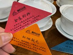 -洄归山也·高空C位湖景下午茶(东方之门店)
