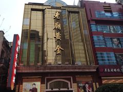 -南京路步行街