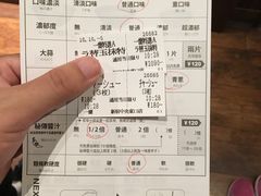 账单-一蘭拉面(新宿中央东口店)