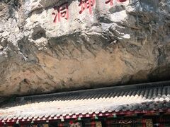 -九鼎铁刹山风景区