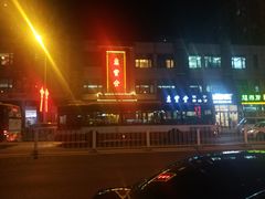 门面-惠丰堂饭庄·烤鸭·京味菜(西北旺·唐家岭店)