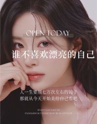 -悦瑢港湾科技美肤芳疗美容