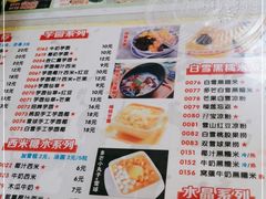-新时尚·辉记甜品(夏西店)