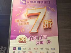 -太兴烧味餐厅(白加士街店)