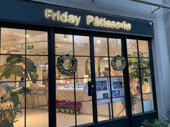 门面-Fridi Patisserie Cafe