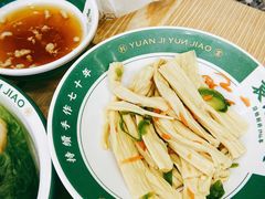 -袁记云饺(南门口店)