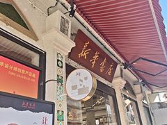 -新华书店(龙头路店)