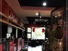 -要德火锅(鼓楼店)