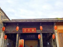 -孔城老街