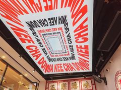 -孖记茶档·热腾茶餐(荔湾领展广场店)
