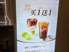 -CoCo都可(上海环球港店)