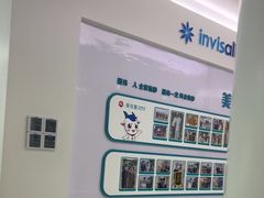 -美可普口腔医院(东街分店)