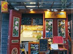 门面-蓝壁虎咖啡酒馆