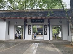 -岳麓书院