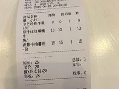 账单-夏羽记甜品(小榄大信店)