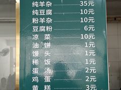 -清真·帅府街羊杂(大同古城店)