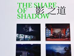 -上海当代艺术博物馆