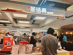 -茶话弄(北京五棵松万达店)