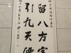 -泉儿头杂碎·清真(城东总店)