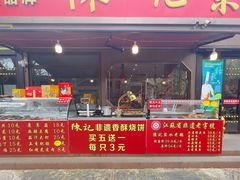 -陈记菜馆·非遗淮扬菜(东关街教场店)