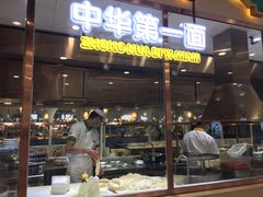 门面-清真·西域伙伴牛肉面·羊肉串(融创店)