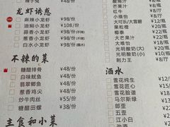 菜单-邱金小炒·30 年盐帮江湖菜(自贡店)