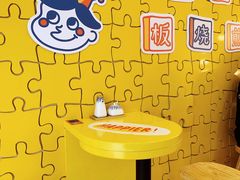 用餐区-嗨皮儿·现蒸面皮(抄纸巷店)