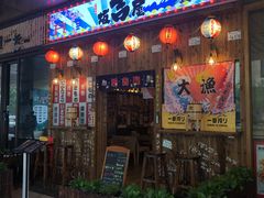 门面-坂吉屋·居酒屋深夜食堂(龙湖店)