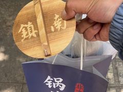 -镇南锅盖面馆(解放路店)