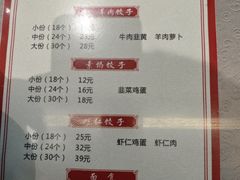 -军嫂饺子馆(岳家寨小区店)