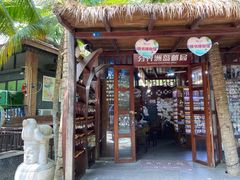 -海南分界洲岛旅游区