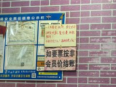 -平山城鑫烧烤(建国楼店)