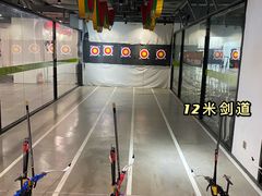 -無弓射箭俱乐部(领展中心城店)