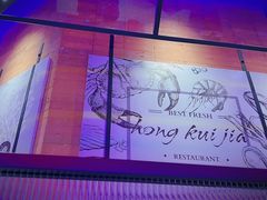 -红盔甲·小龙虾(车公庙店)