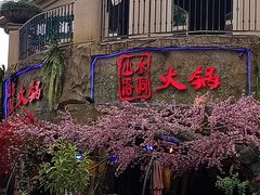 -重庆熙街