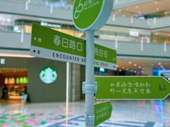 -皇城恒隆广场
