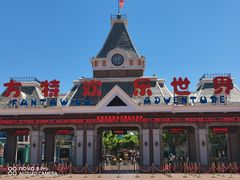 -沈阳方特欢乐世界