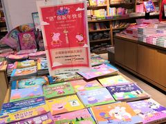 -南岸新华书店