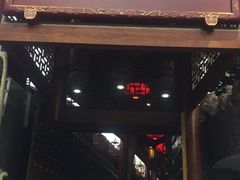 门面-李雪火锅食府(宽窄巷子总店)