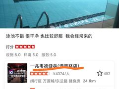 -一兆韦德健身(梅川店)