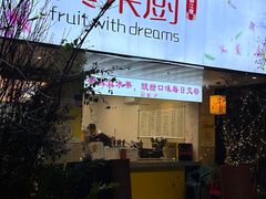 -翼果厨(总店)