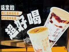 -长春堂顺时而饮(前门店)