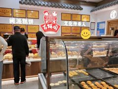 -百饼园(澳门路店)