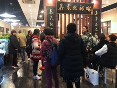 -鑫龙火锅城(青岛分店)