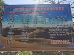 -库伦旗银沙湾旅游景区