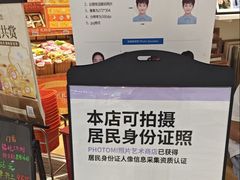 -方快-照相馆(华漕大润发店)