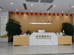 -上海仁瑞护理院·医养康复·临终关怀