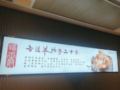 -蝎王府羊蝎子(虎坊桥总店)