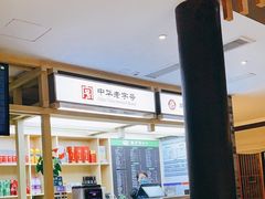 -龙抄手(文殊坊店)